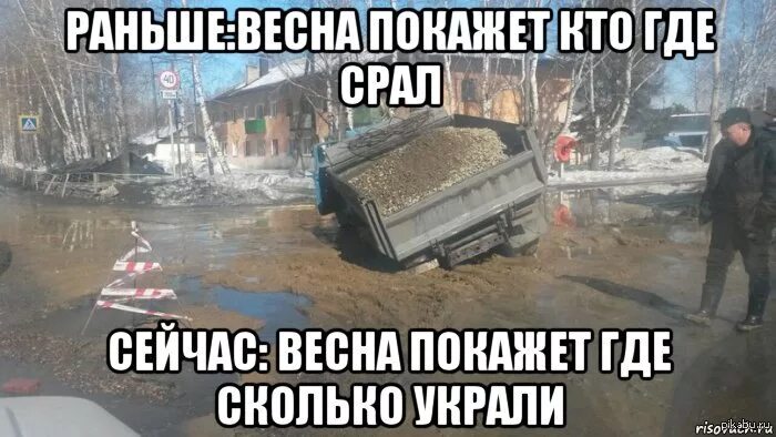 Растаял увидели