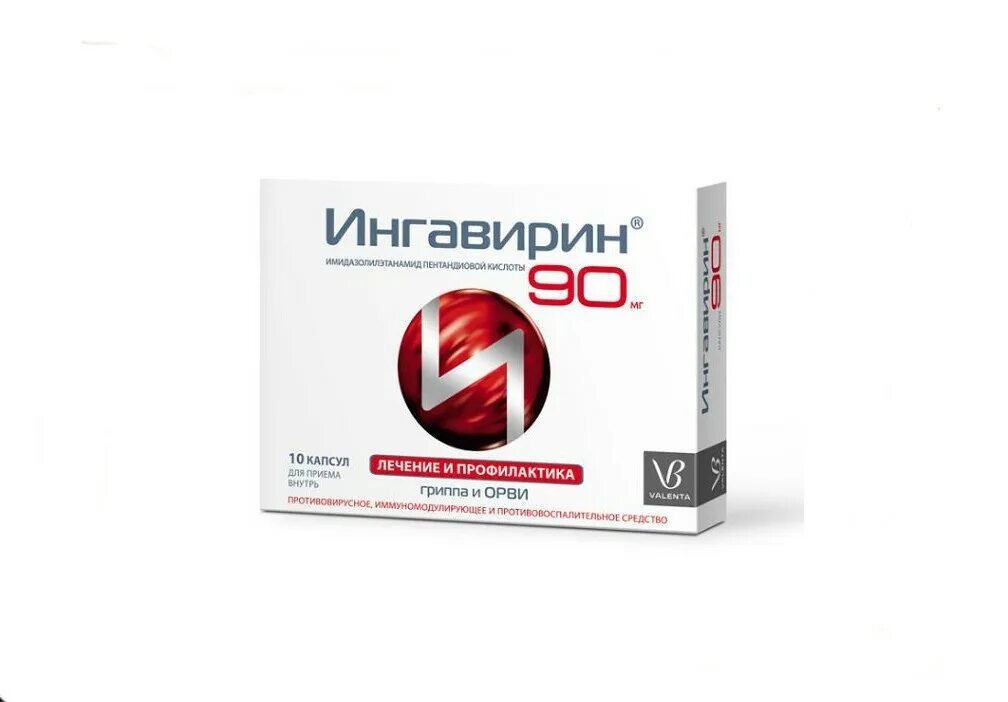 Ингавирин 90. Противовирусное ингавирин 90. Ингавирин 90 мг. Ингавирин капсулы 90мг. Ингавирин при орви как принимать