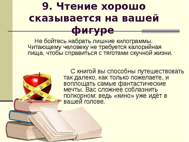 Прочитать интересное о жизни. Интересные факты о книгах. Польза чтения книг. Интересные факты о книгах и чтении. Факты о пользе чтения книг.