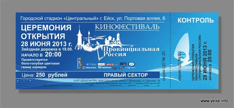 Волгоград ейск расписание. Расписание автобусов ейск должанская. Волгоград ейск расписание. Волгоград ейск расписание. Волгоград ейск расписание.