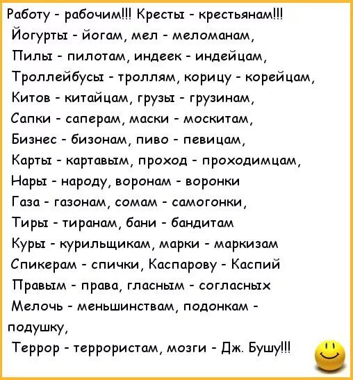 Скороговорки с р для картавых. Анекдоты про работу. Стих для Картавых прикол. Шутки про картавость. Стих про Картавых смешной.