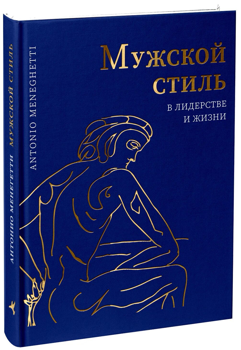 Книги по мужскому стилю Иллюстрация 1 из 11 для Имидж и стиль. Книга для мужчин Хендерсон, Хеншоу Лаби