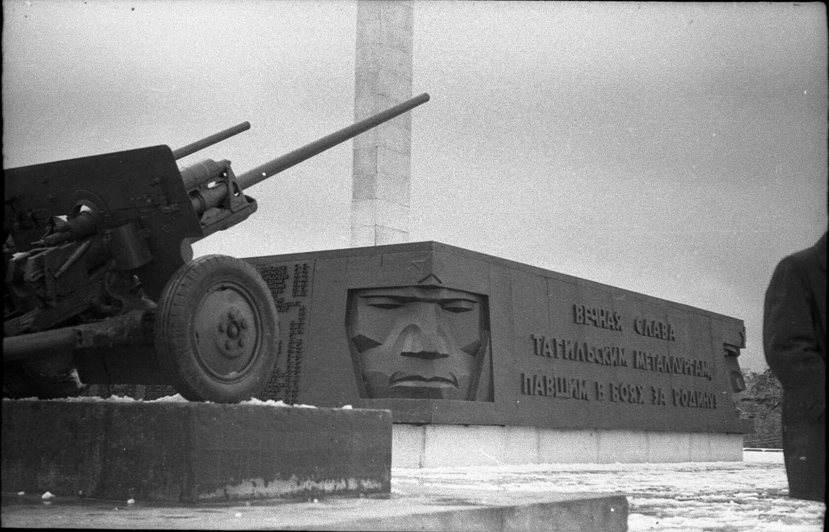 Город металлургов в годы великой отечественной. Памятник на Тагилстрое в Нижнем Тагиле. Кинотеатр сталь Нижний Тагил. Парк культуры Нижни Тагил тогил строи. Мемориал металлургам Нижний Тагил.