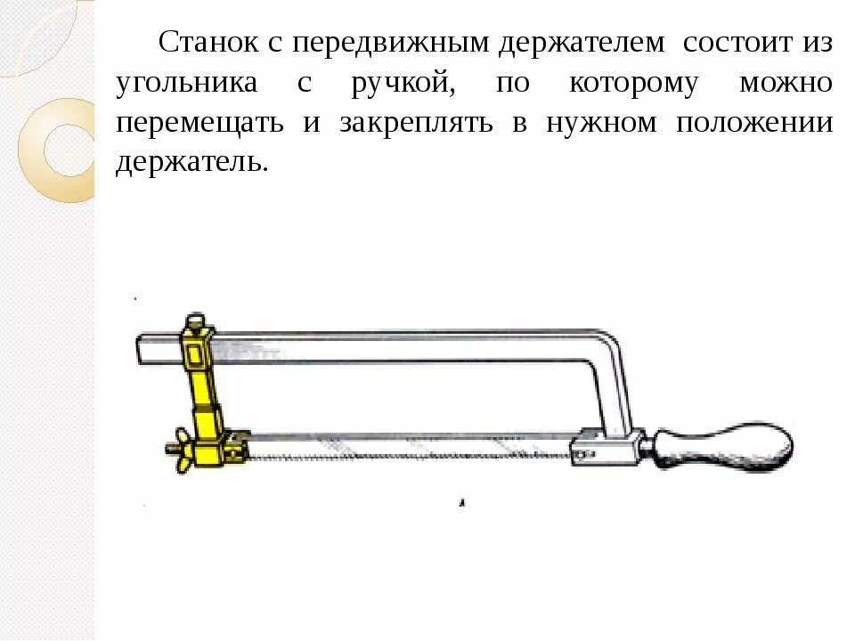 Как правильно установить полотно по металлу. Списать ножовку по металлу. списание ножовки по металлу. полотно для ножовки списание. ножовка по металлу причины списания.