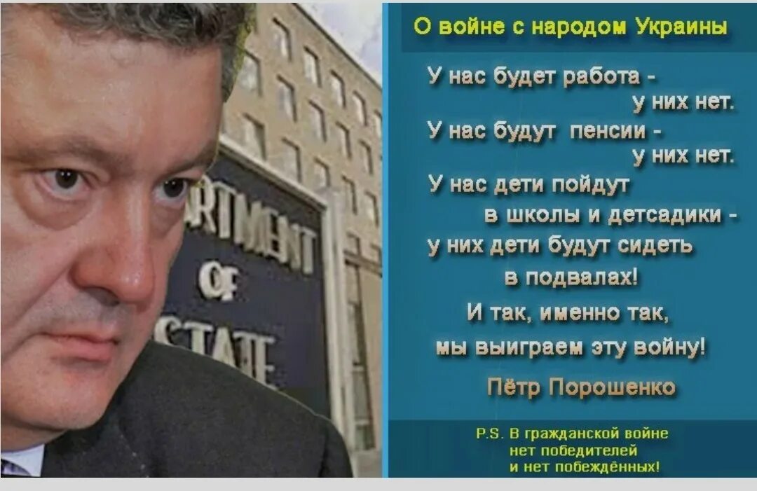 Их дети будут сидеть в подвалах. Порошенко дети донбасса будут сидеть в подвалах. Порошенко они будут сидеть в подвалах. Порошенко их дети будут сидеть в подвалах. Их дети будут сидеть в подвалах.