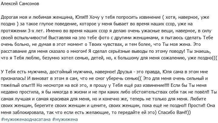 Длинное извинение. Письмо извинение перед девушкой. Как понять что нравишься парню. Как понять что ты нравишься па. Как понять что парень ты нравишься парню.