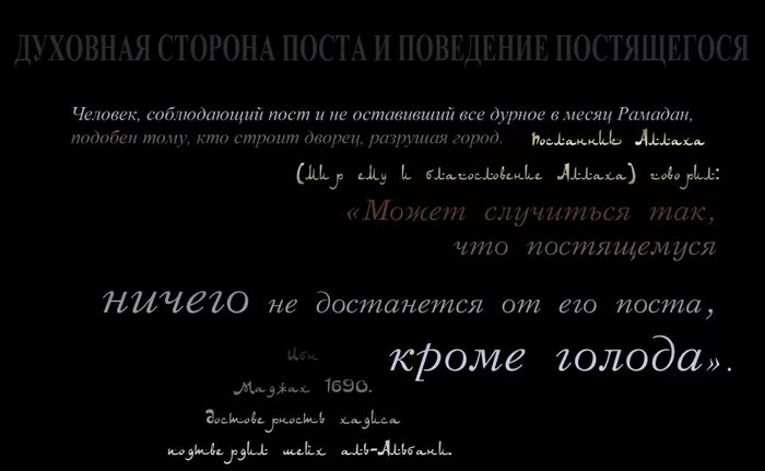 Перед сухуром что надо читать. Хадисы про Рамадан. Хадис про сухур. Хадис про ифтар. Хадис про разговение поста.