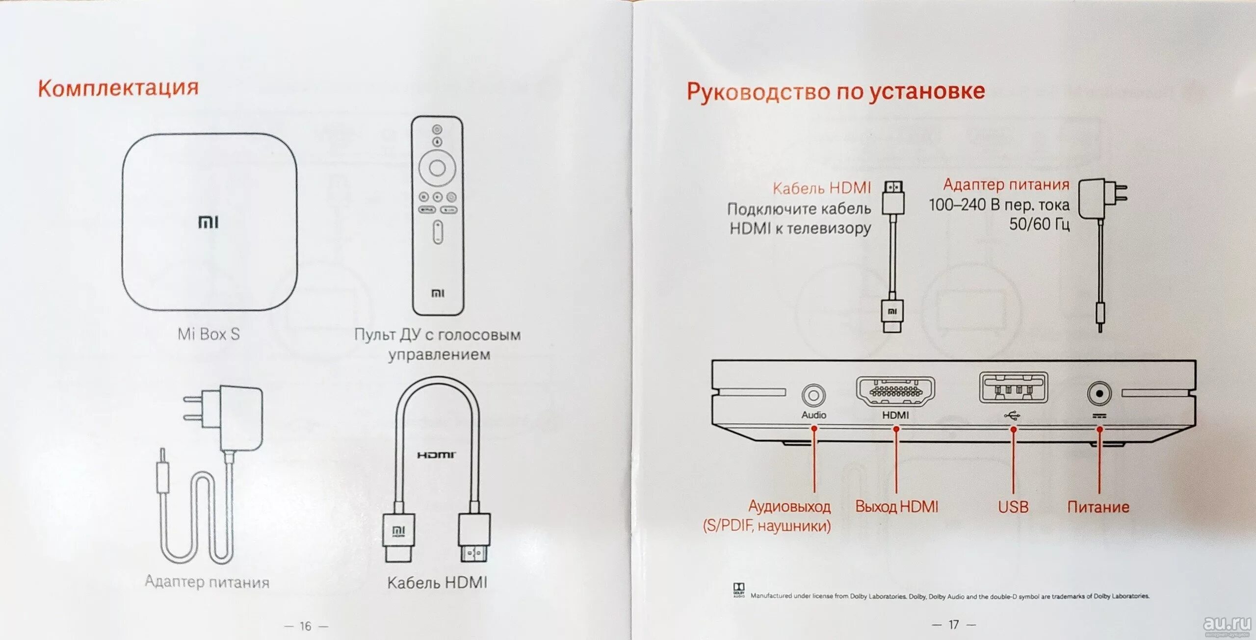 Подключение телефона приставке. Приставка смарт ТВ для телевизора Xiaomi. ТВ приставка ксиоми mi Box s. Адаптер смарт ТВ для телевизора Xiaomi. Пульт mi Box 4s.