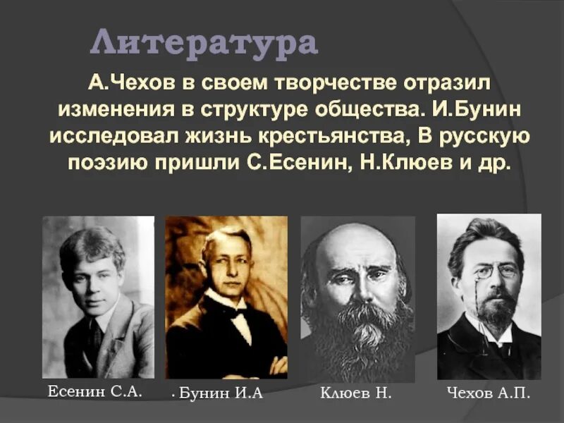 Наука и культура начало 20 века. Духовная жизнь серебряного века. духовное состояние общества серебряного века. серебряный век русской культуры наука. духовное состояние общества в начале 20 века.
