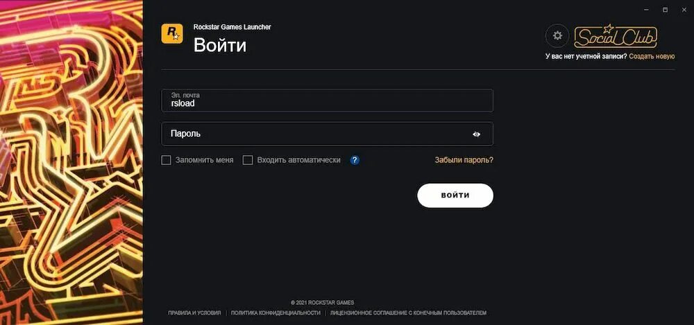 Рокстар геймс лаунчер. Ошибка рокстар геймс лаунчер. ошибки в гейм дизайне. ошибка гейм лаунчер код 1. номер заказа в rockstar.