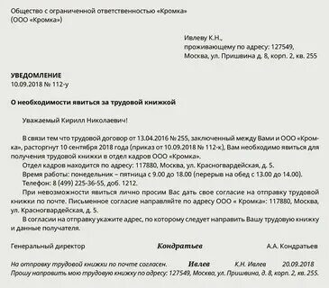 Выходить на связь через месяц