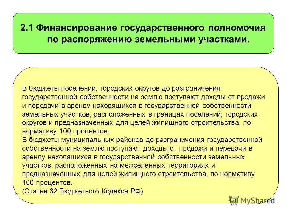 Электронные торги. Договор аренды недвижимости образец заполненный. Имущество государственных предприятий. Сделки с недвижимым имуществом. Доходы от продажи государственного имущества.