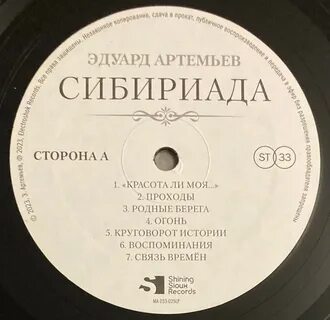 Список музыки артемьева