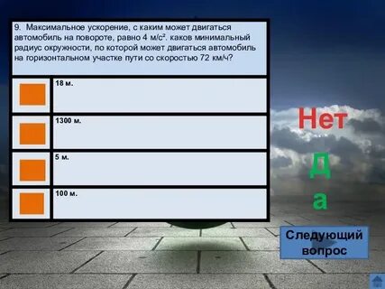 Скорость в момент начала торможения