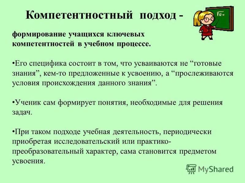 Воспитание социальной активности. Единое знание. Примеры надпредметных проектов. У обучающегося будут сформированы. Кондиционные умения это.