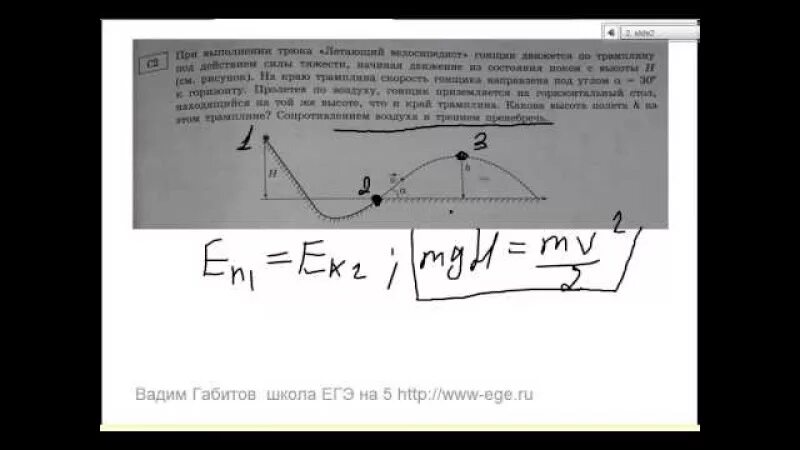 Физика вторая часть егэ. Задания физика ЕГЭ вторая часть. Оформление задач по физике ЕГЭ. Оформление второй части ЕГЭ по физике. Решение задачи по физике ЕГЭ, механика.