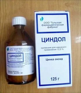Циндол от прыщей на лице применение