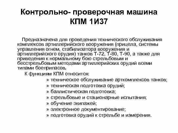 Контрольный список пример. Проверочный контрольный список. Проверочный контрольный список. Контрольный список. Контрольный лист проверки.