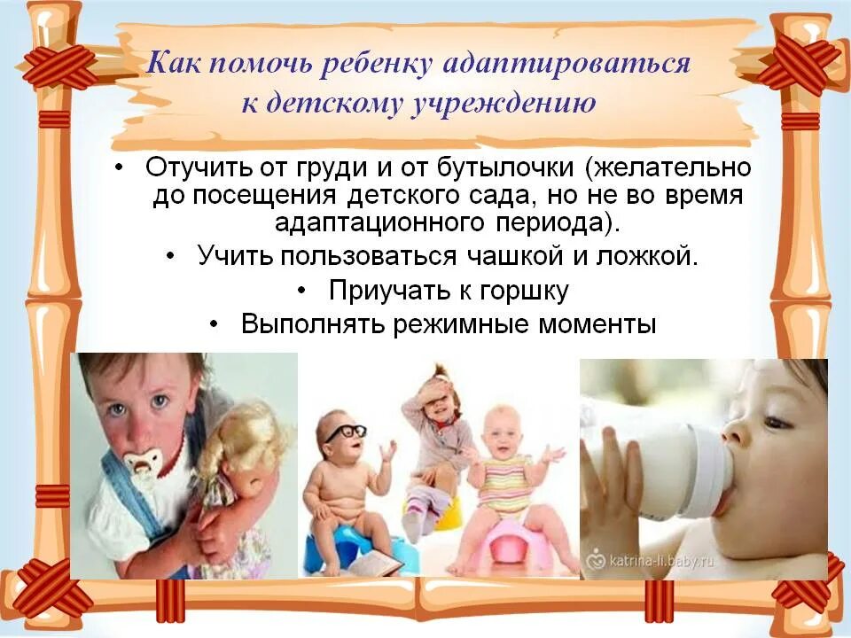 Когда нужно отучать