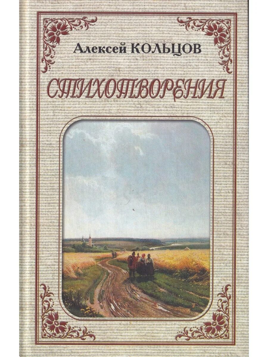 Стих книга жанр. Книги стихотворений обложки.