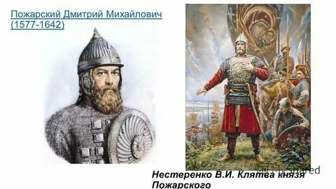 Князь пожарский подводная