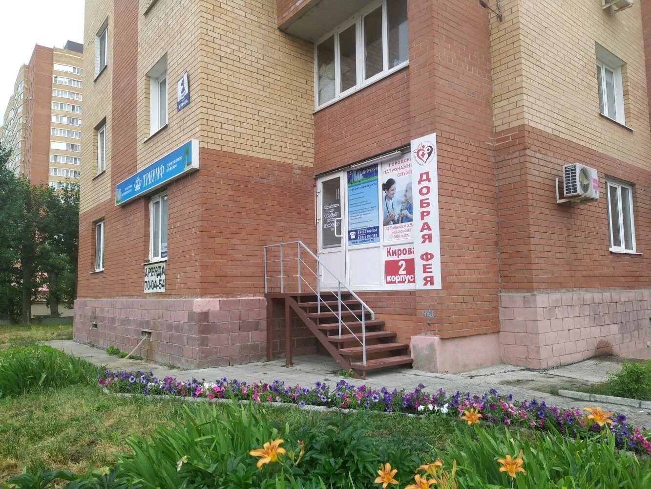 ульяновская 2 корп 1 киров. кирова 6 ульяновск. ульяновск ул кирова 6 корпус 2. кирова 2 ульяновск. гуз ульяновская областная клиническая больница ульяновск.