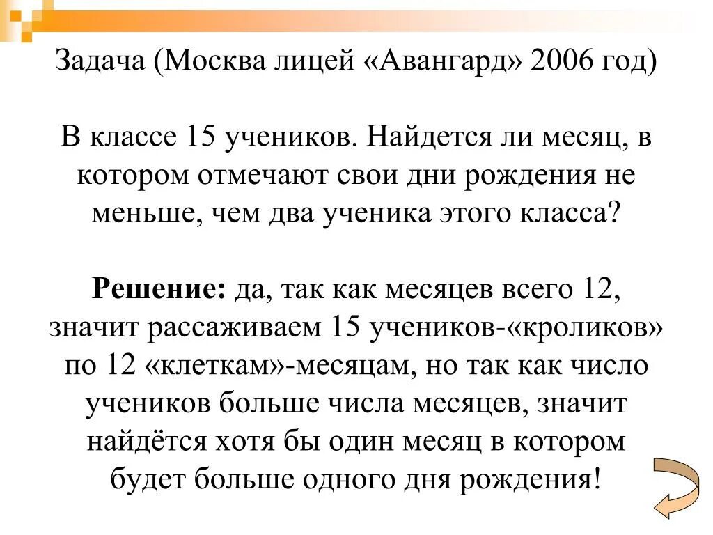 Задача про москву. Мифы о москве. Москва в цифрах и величинах. Из 25 учащихся класса 7 справляют день рождения. Город задачки.