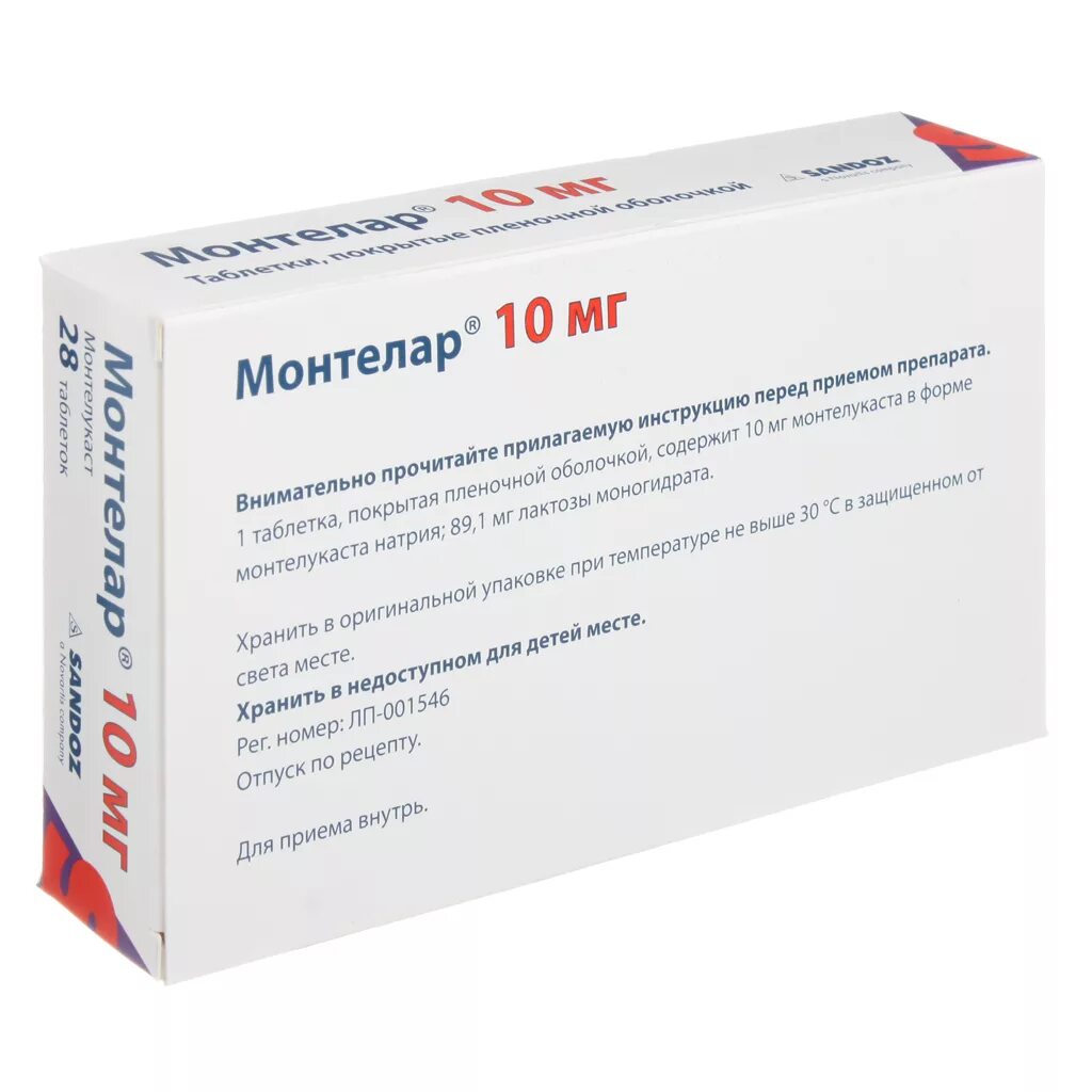 Монтелар 10 мг отзывы