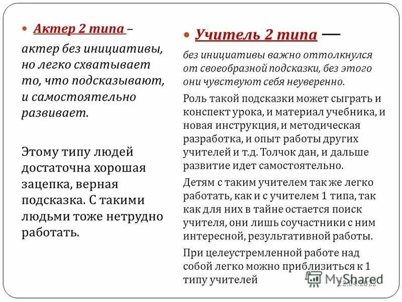 тип актерских ролей 6. вождь краснокожих спектакль воронеж. владимир высоцкий в кино коллаж. тип актерских ролей 6. таблица амплуа актеров.