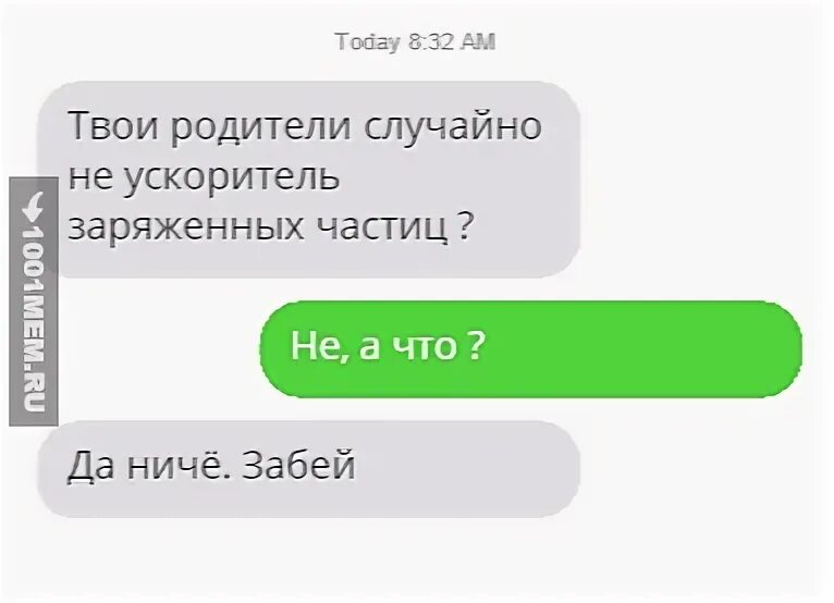 твои родителисоучайно не. ваши родители случайно не. как выглядят ваши родители. твои родителями случайно не. у тебя родители случайно не.