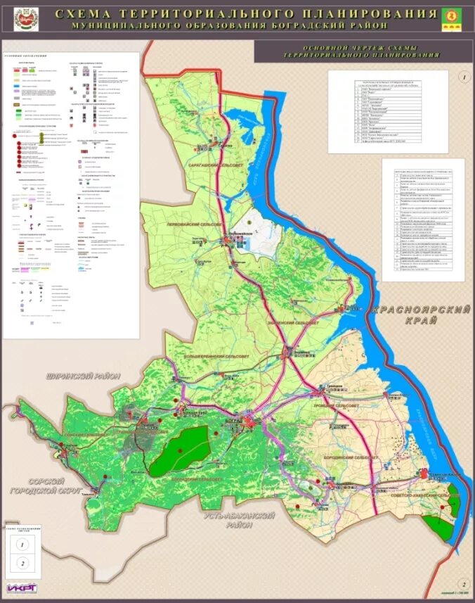 Карты районов республики хакасия. Карта Боградского района Хакасия. Схема территориального планирования Хакасия Саяногорск. Карта Боградского района Республики Хакасия. Карта Хакасии с районами.