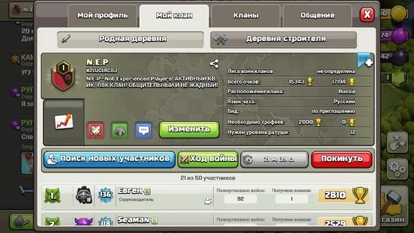 Clan clan цена. Прога для вступления в клан 4444. Айша клан клан. Путь клана купить. Ку кланс клан Масленица.