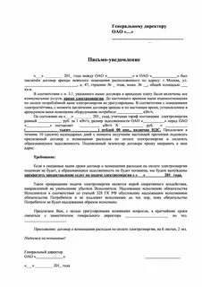 Признать право на заключение договора