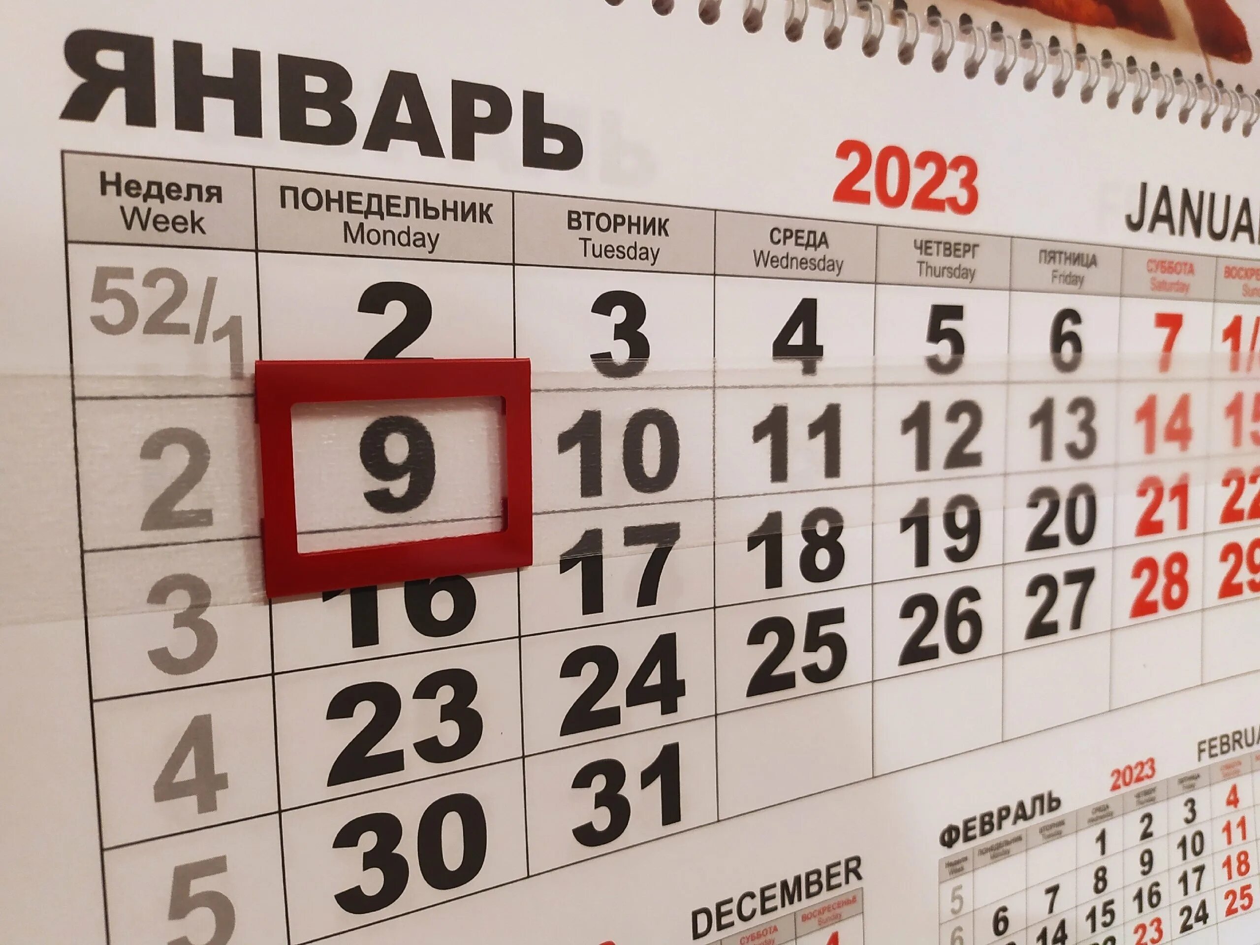 Праздничные дни в 2023. Праздничные дни в 2023 году в России. Календарь январь. Календарь на год. Новинки января 2023