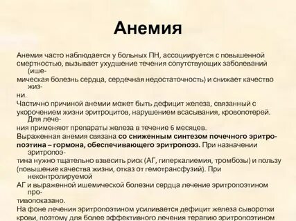 Ухудшение в течение месяца