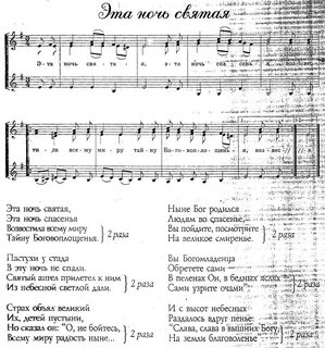 Земля святая текст