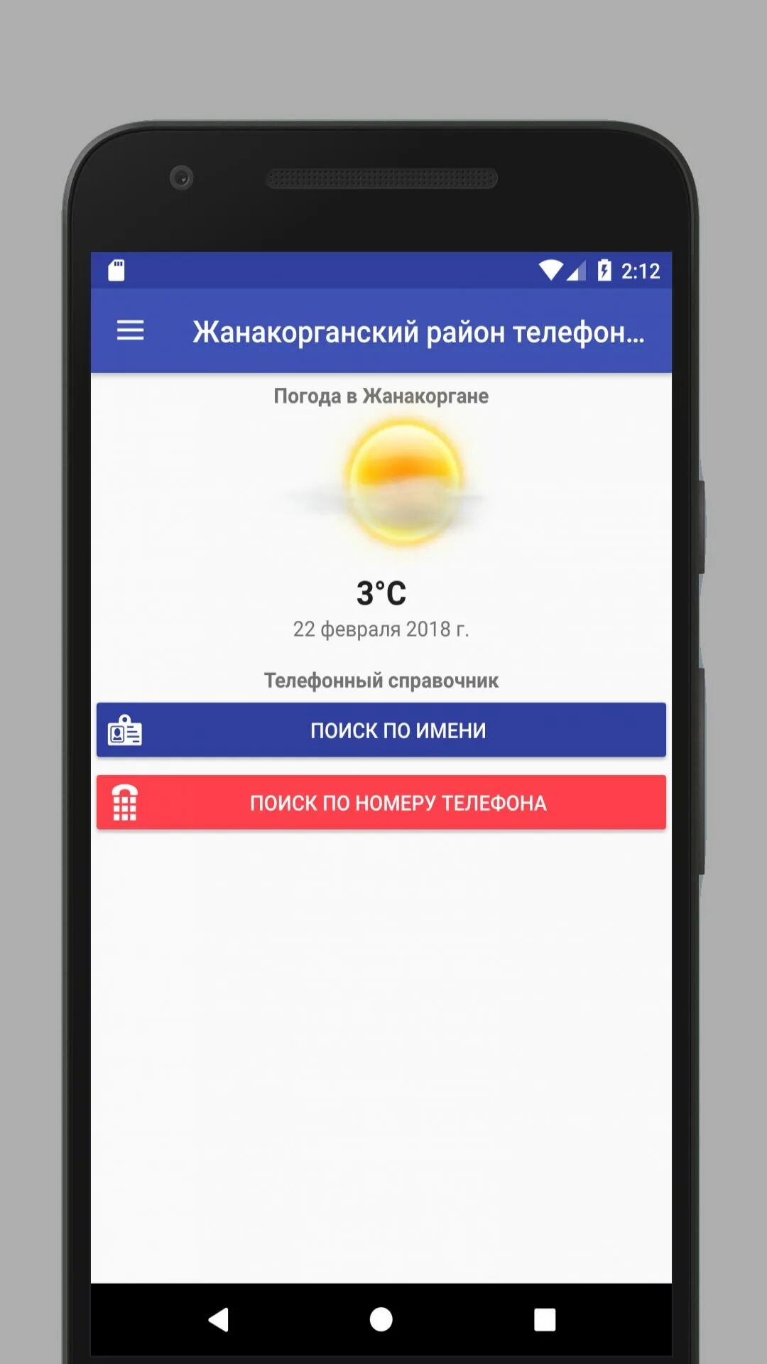 Арабский номер телефона. Номер телефона. Арабские номера телефонов рабочие. Номера арабов телефон. Телефонные номера арабов.