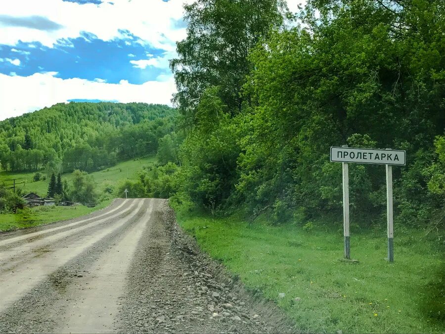 Погода в ае алтайский край. Черга Республика Алтай. Дорога Алтайское ая. Село танковое Крым указатель. Дорога Алтайское черга состояние.