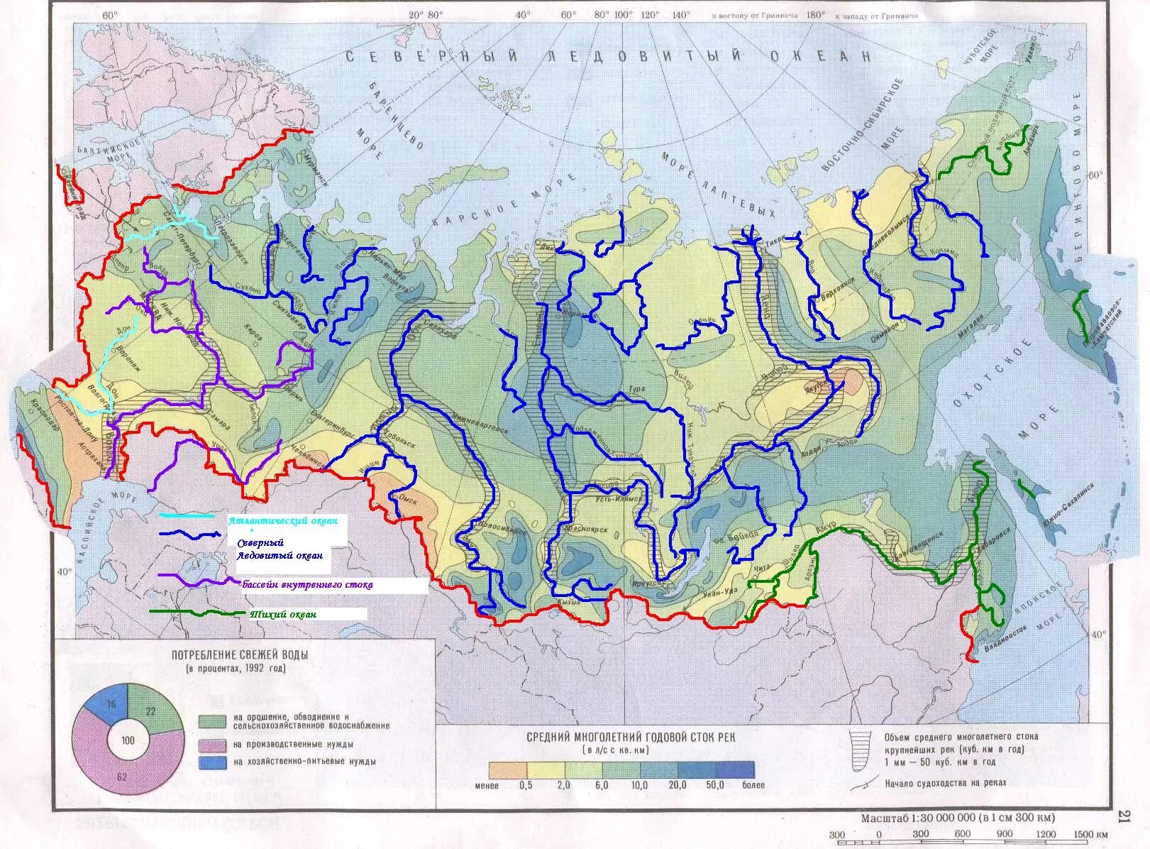 Внутренние воды россии 8 класс география карта