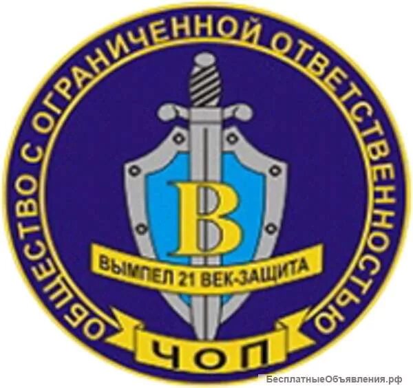 Гбр охрана чоп группа быстрого реагирования омск. Охрана 21. Гбр медведь уфа. Чоп гладиатор ростов на дону. Варяг охранное предприятие челябинск.