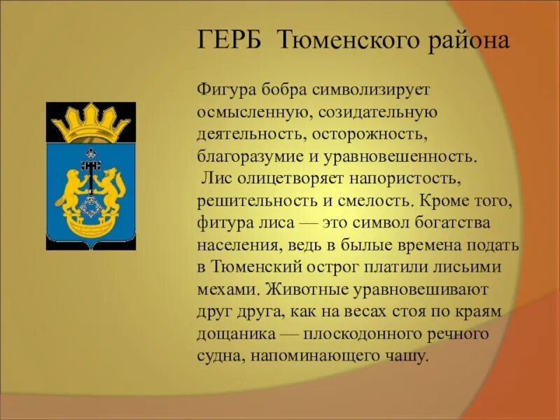 Тюмень информация о городе