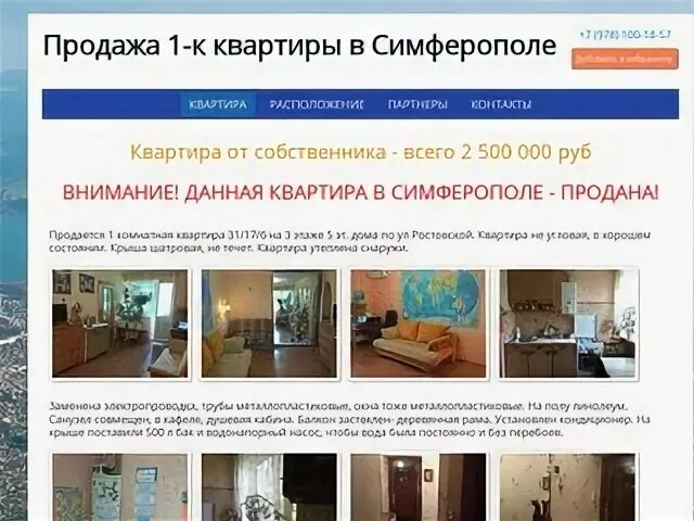 Объявления квартир купить симферополь