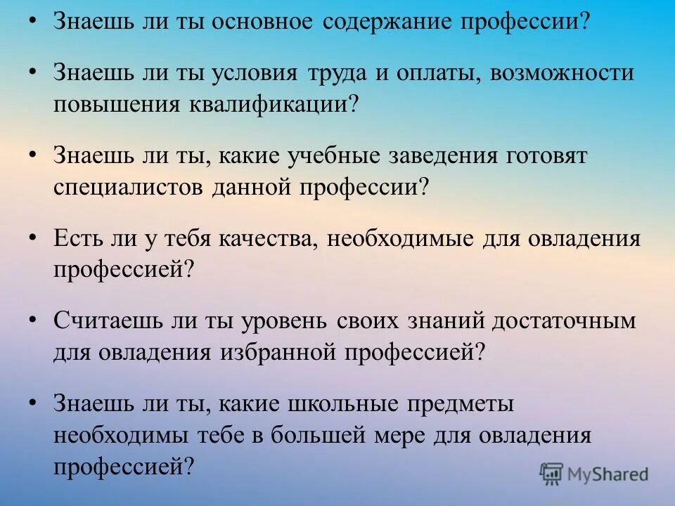 Не знаю какого выбрать. Мужчина выбирает одежду. Не знаю какого выбрать. Открытая дверь. Факторы которые влияют на выбор профессии.