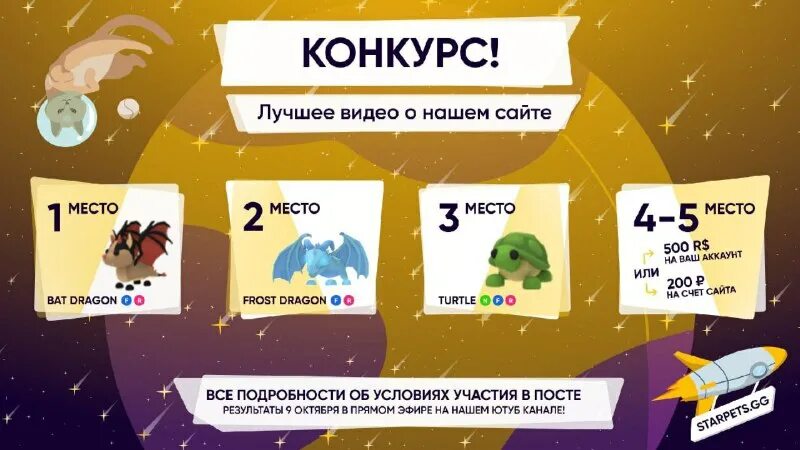 Стар петс промокоды на фортуну 2024. СТАРПЕТС. СТАРПЕТС gg. Промокод Star Pets. Коды в Star Pets.