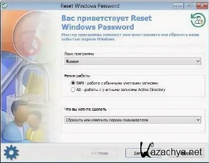 Password 9. Passcape reset Windows password 9.3.0.937 Advanced Edition BOOTCD.