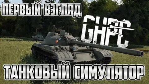 Ghpc