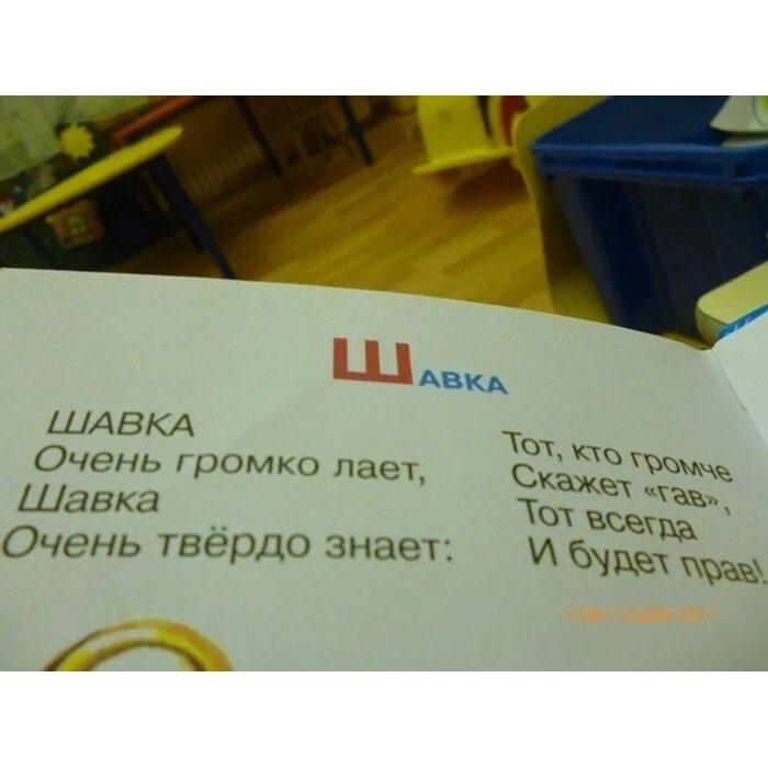 Шавка или бон что значит. Шавка очень громко лает. Шавка очень громко лает твердо знает. Бон и шавка. Боны и шавки.