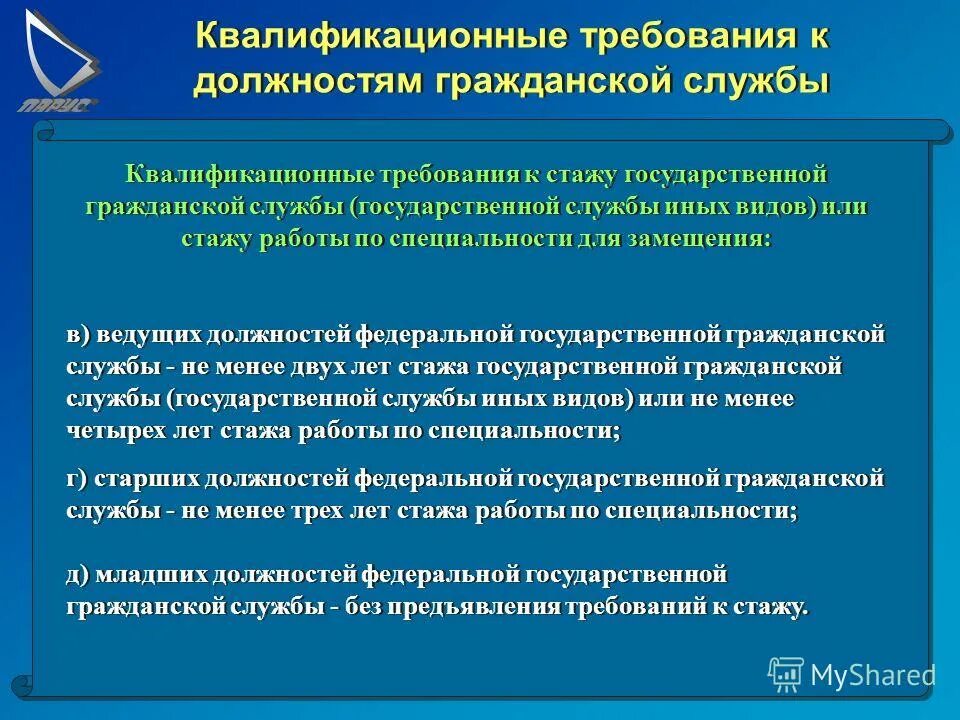 Стаж государственной гражданской службы калькулятор