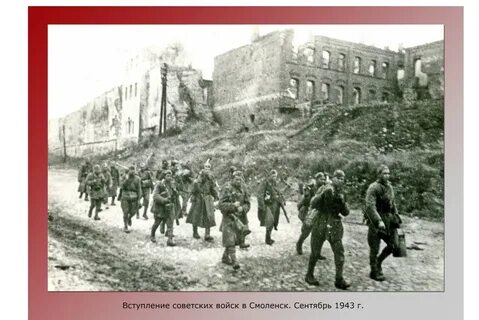 25 ноября 1943
