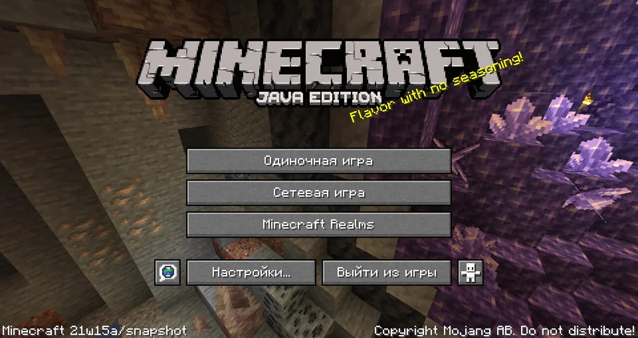 Minecraft java edition 1.12 2